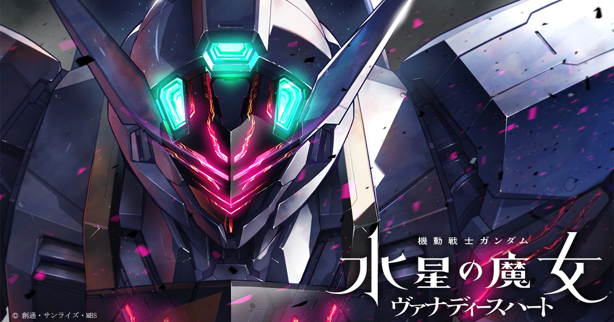 最終値下げ！ガンプラ　水星の魔女　ザウォート　ルブリス　ルブリスジウ　3体 新作ガンプラ「HG ガンダムルブリスジウ」発表！『水星の魔女